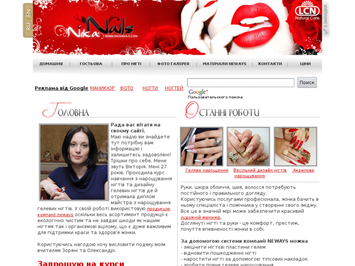 www.nikanails.com