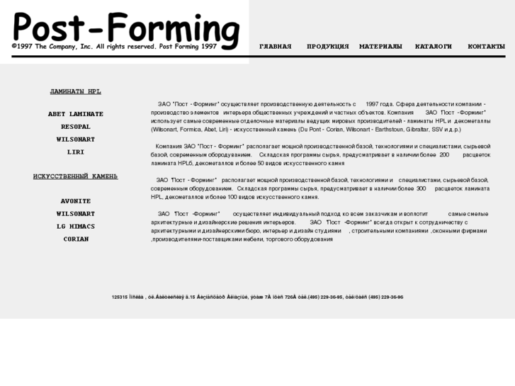 www.post-forming.com