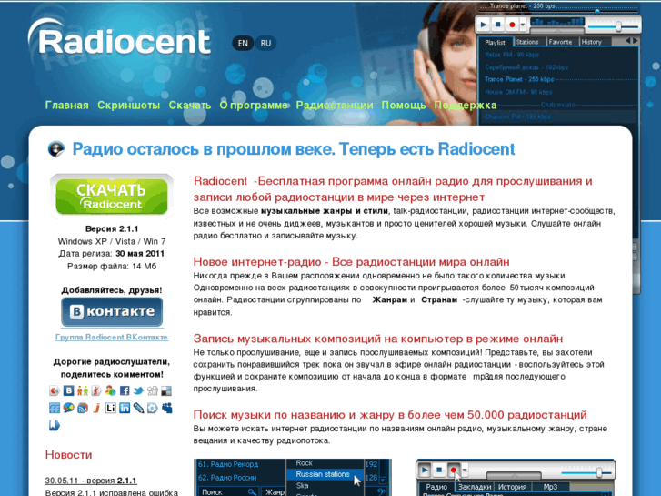 www.radiocent.ru