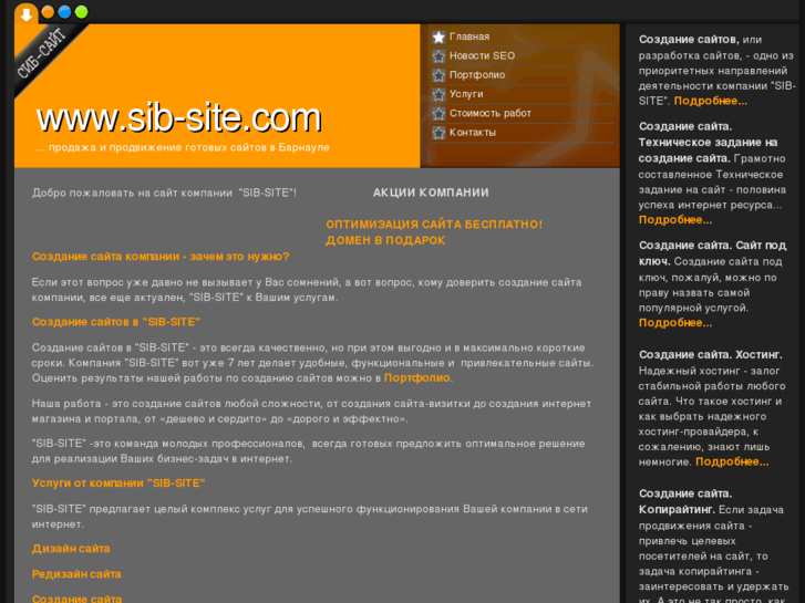 www.sib-site.com