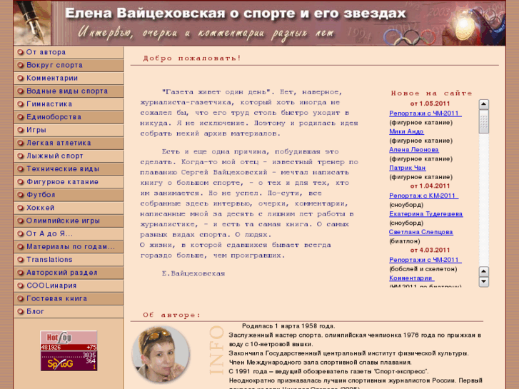 www.velena.ru