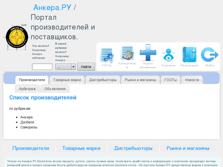 www.ankera.ru