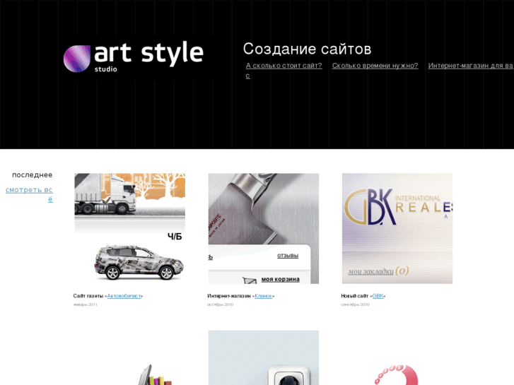 www.artstyle.kz