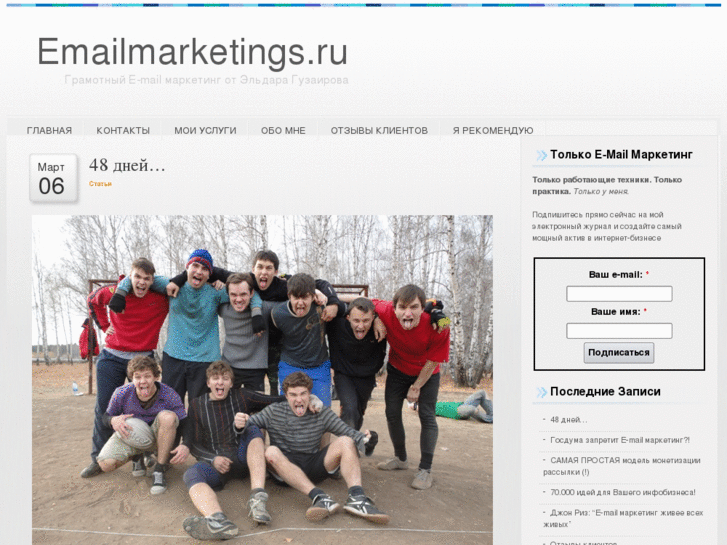 www.emailmarketings.ru