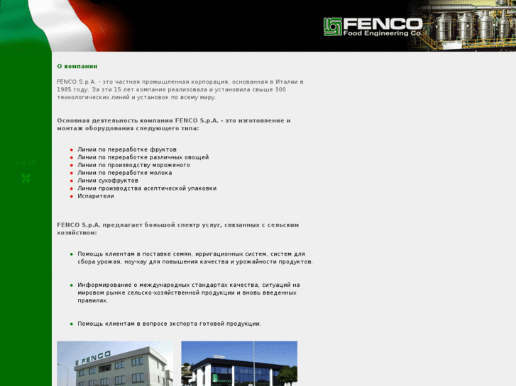 www.fencospa.com