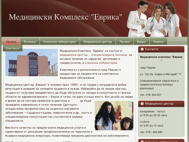 www.klinika-evrika.com