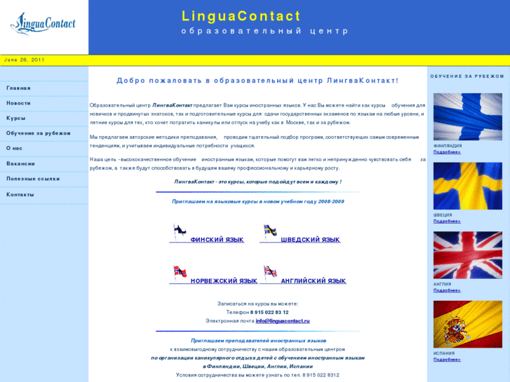 www.linguacontact.com