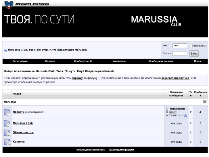 www.marussia-club.ru