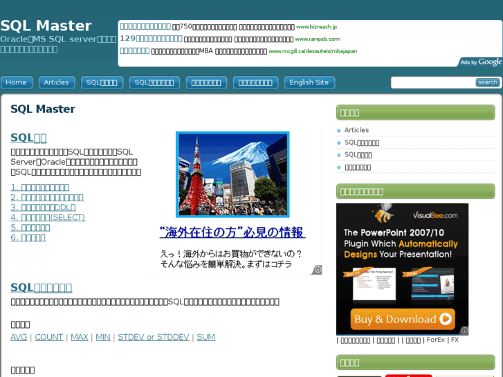 www.sql-master.net