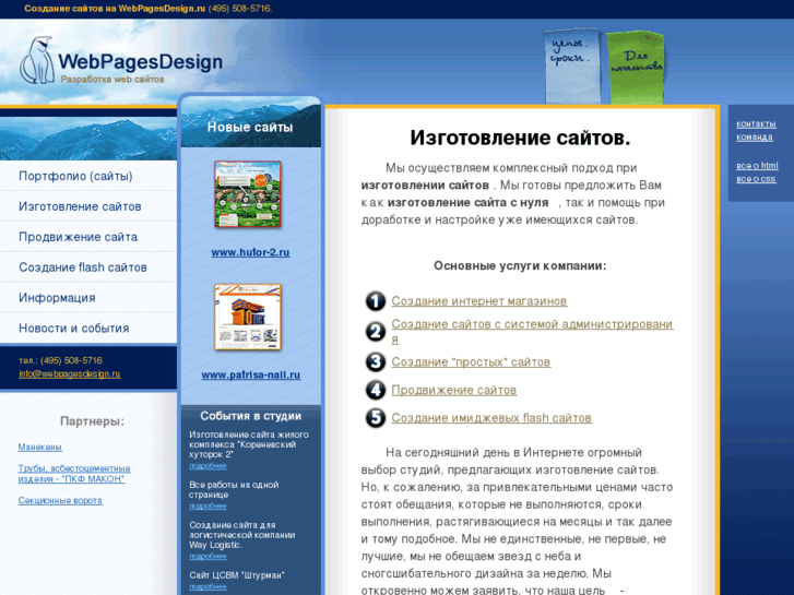 www.webpagesdesign.ru