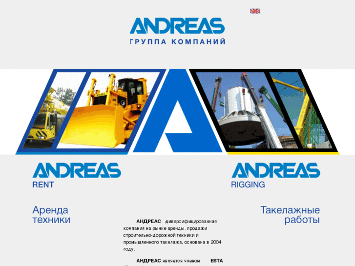 www.andreasgroup.ru