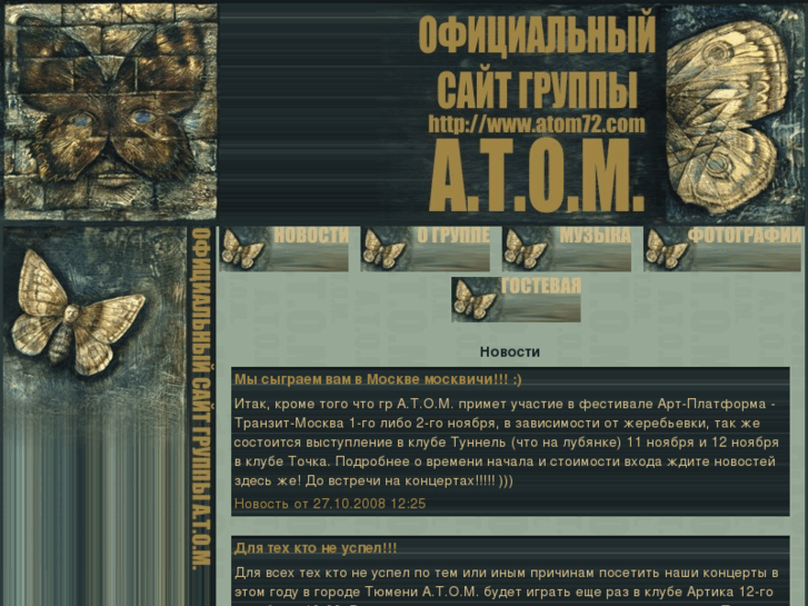 www.atom72.ru