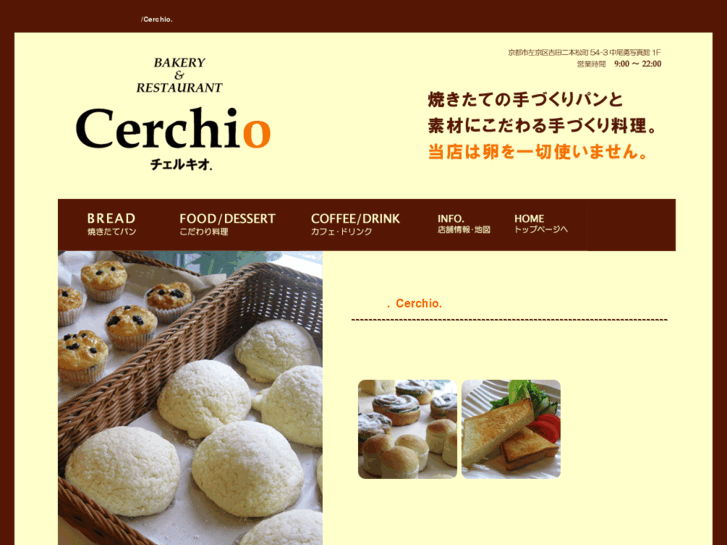 www.cerchio-kyoto.com