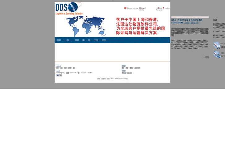 www.ddslogistics.asia