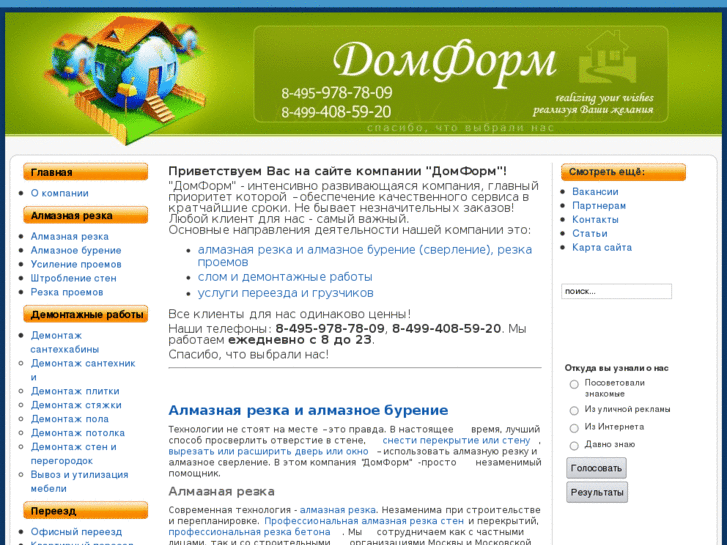 www.domform.ru