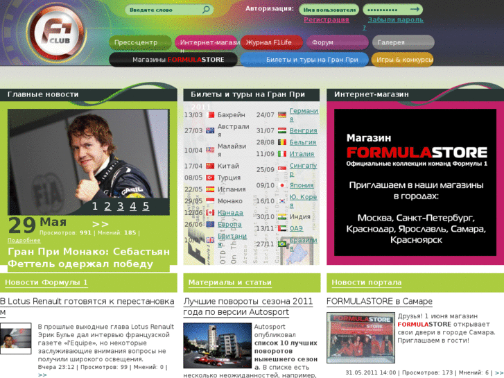 www.f1life.ru