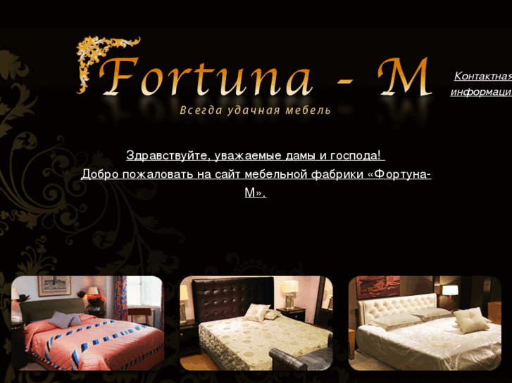 www.fortuna-m.com