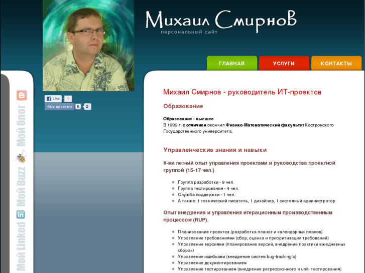 www.msmirnov.ru