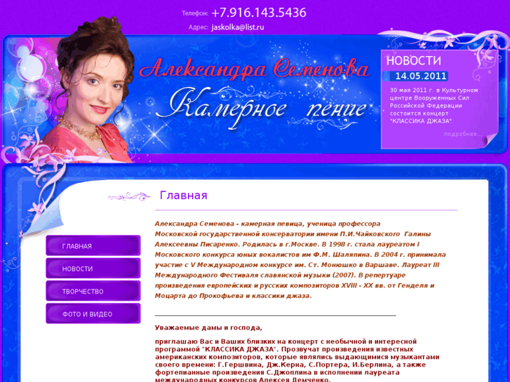 www.semenova.org