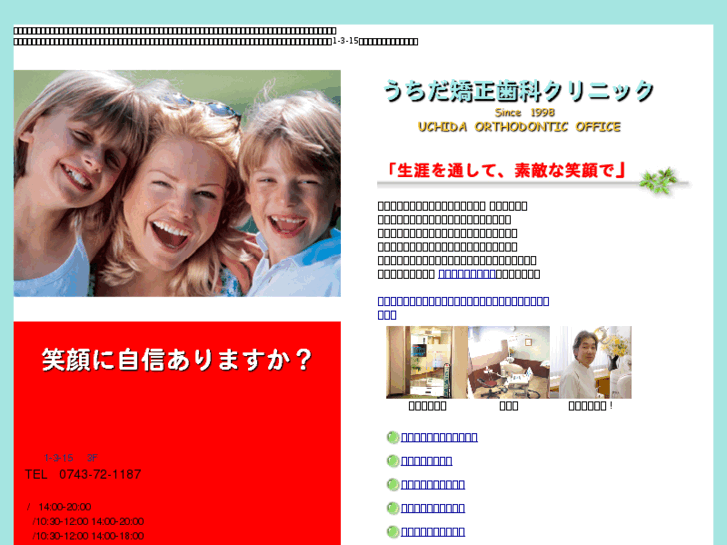 www.uchida-orthodontic.com