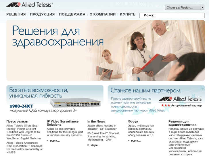 www.alliedtelesis.ru