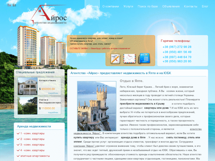 www.ayros-yalta.com