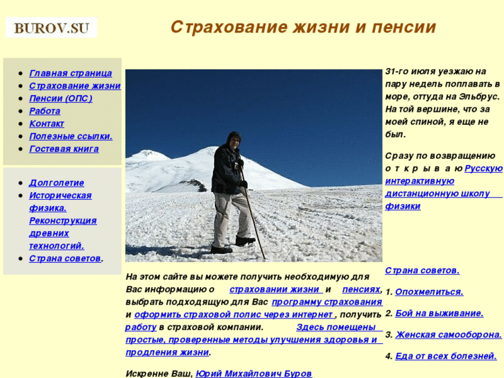 www.burov.su