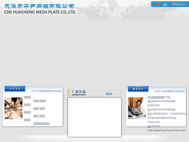 www.huasheng-china.com