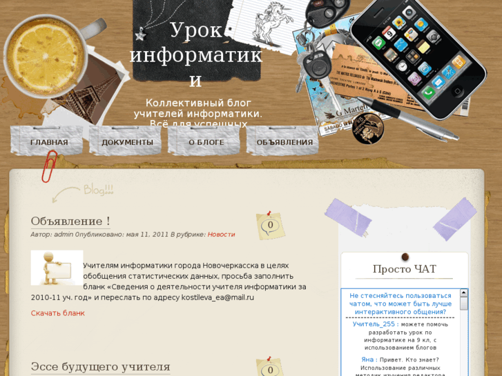 www.informatiku.ru