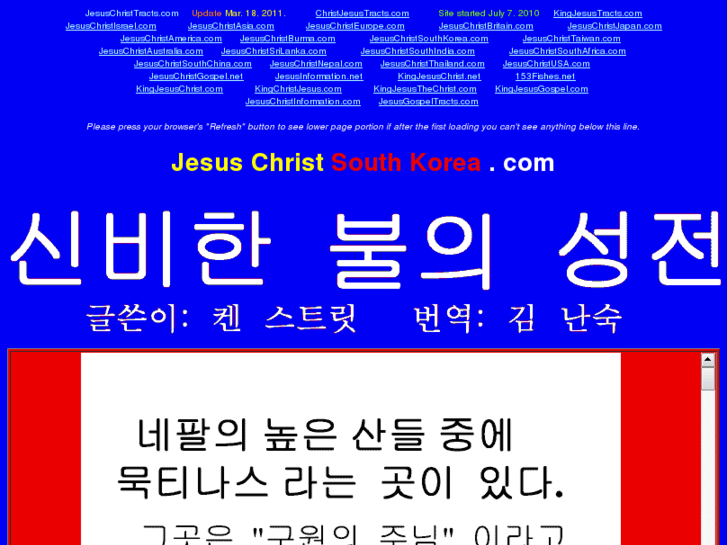 www.jesuschristsouthkorea.com