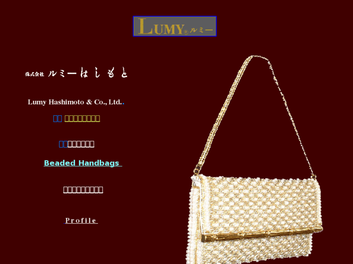 www.lumy-hashimoto.jp