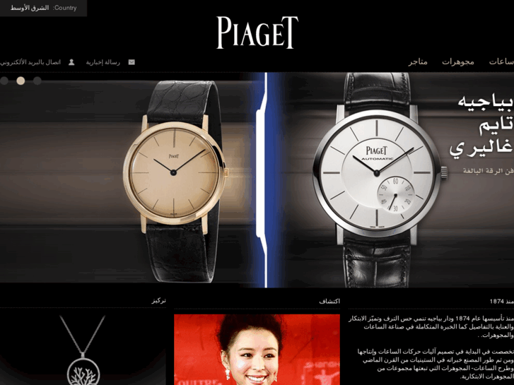 www.piaget.ae