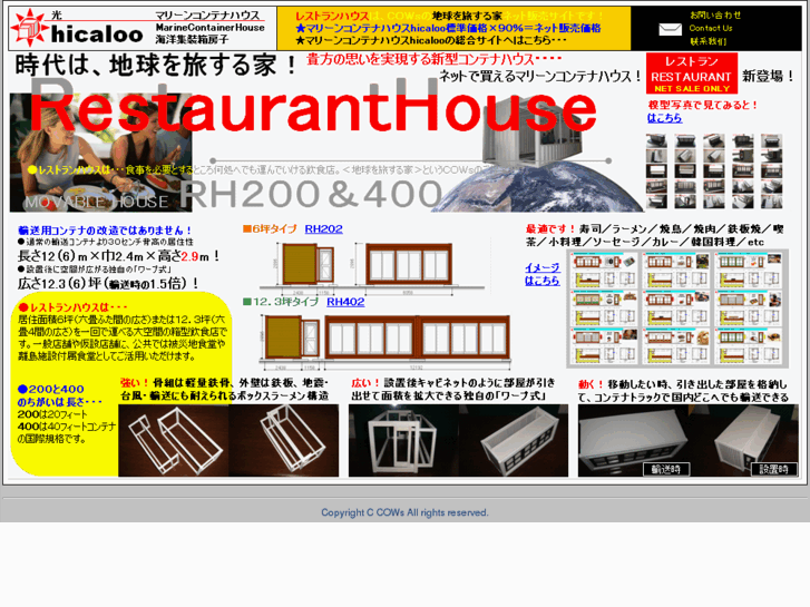 www.restauranthouse.com