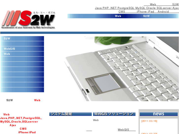 www.s2w.net