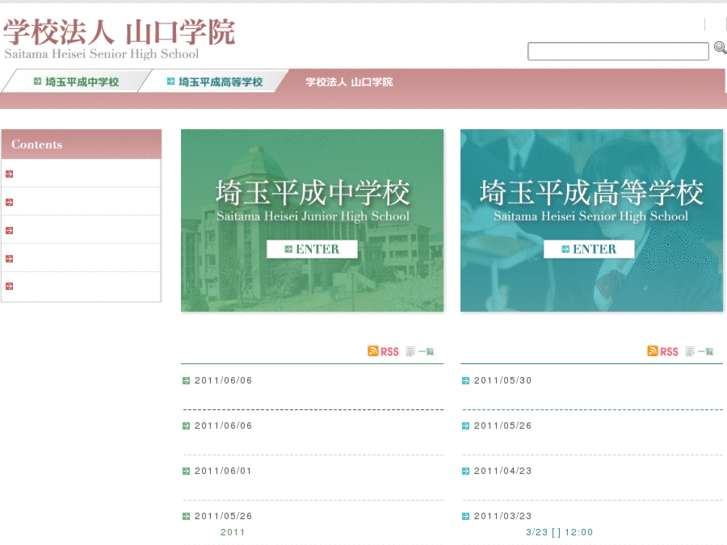 www.saitamaheisei.ed.jp