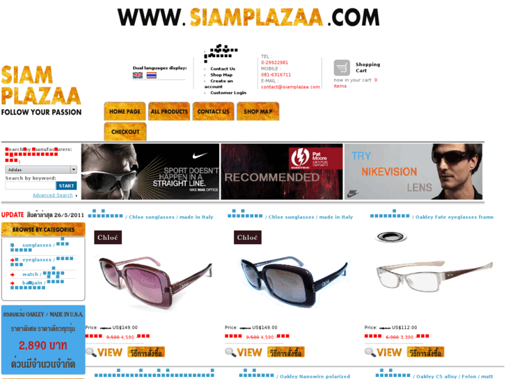 www.siamplazaa.com