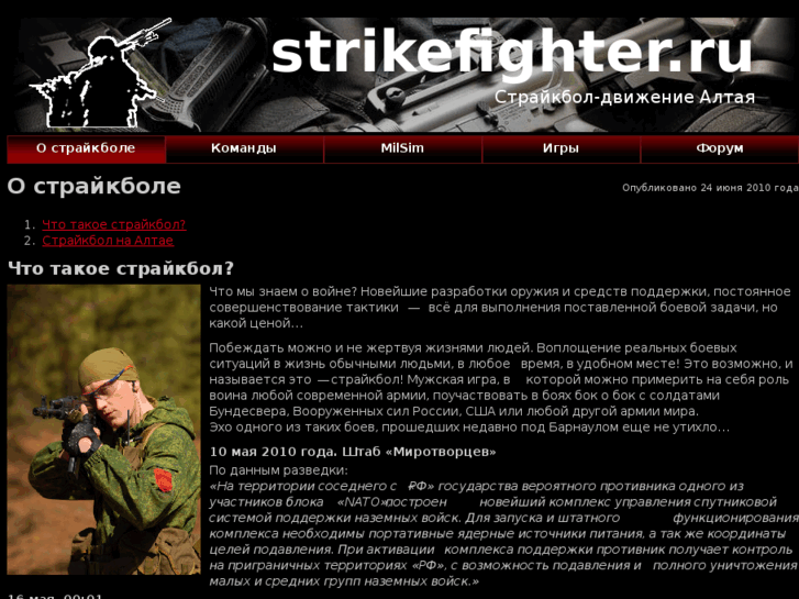 www.strikefighter.ru