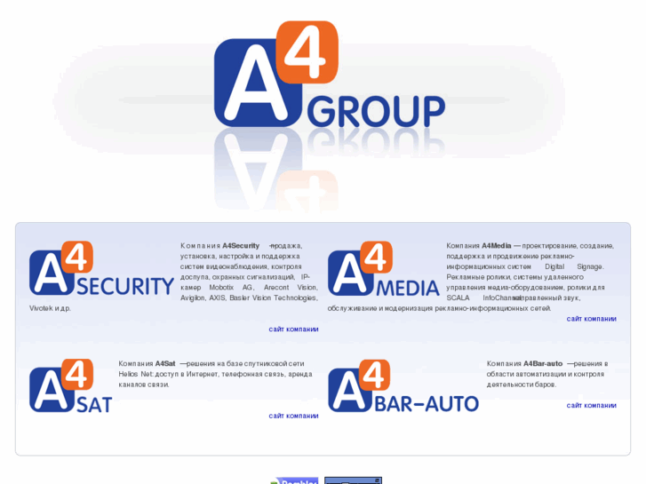 www.a4group.ru