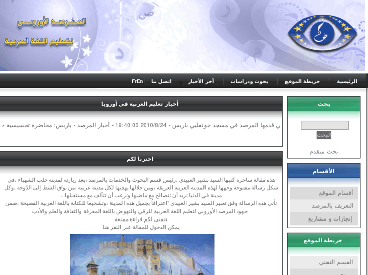 www.arabic-marsad.info