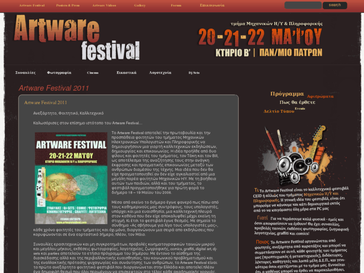 www.artwarefestival.com