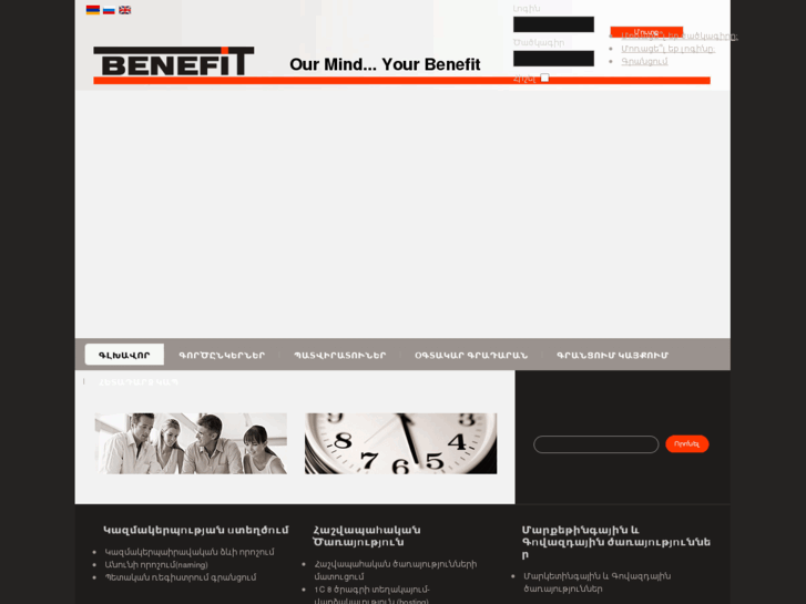 www.benefit.am