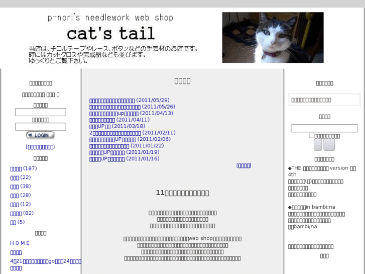 www.c-tail.com