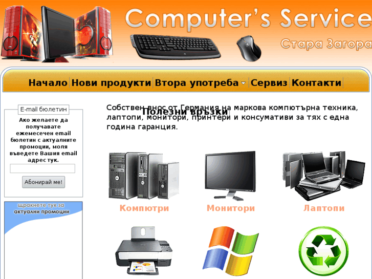 www.cservice-bg.com