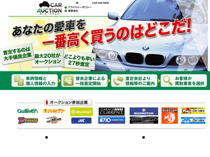 www.kuruma-auction.biz