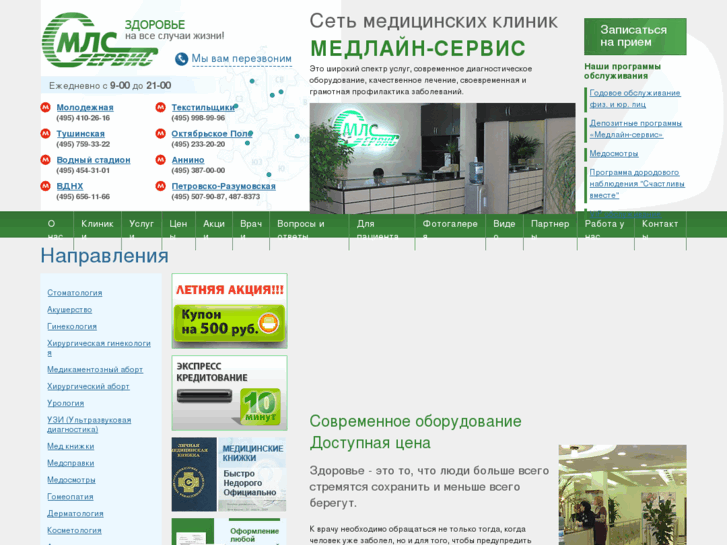 www.medlineservice.ru