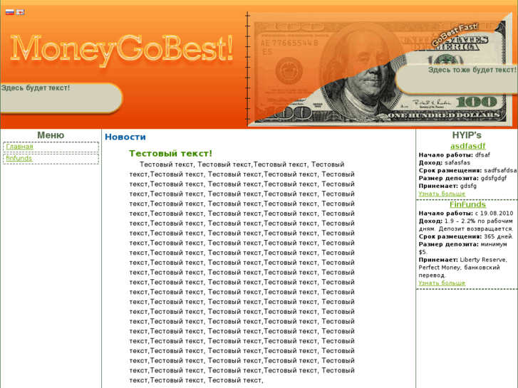 www.moneygobest.com