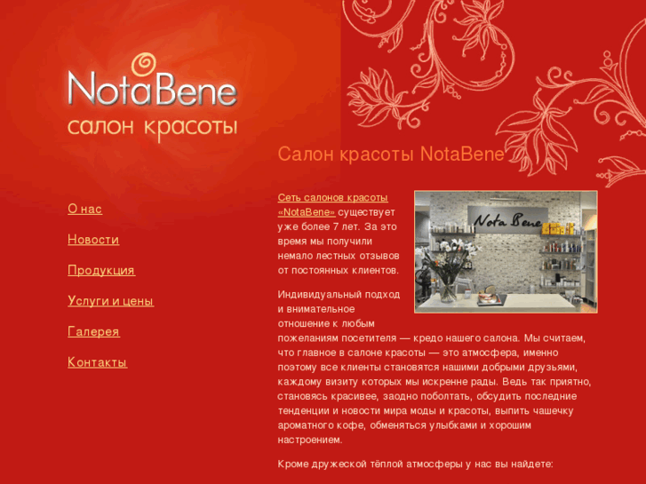 www.nota-bena.com