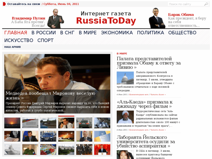 www.russia2day.com