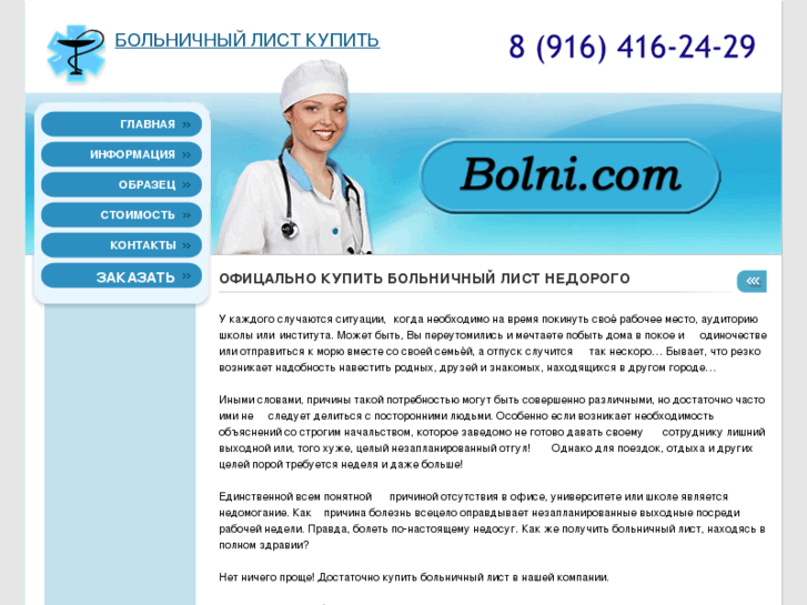 www.bolni.com