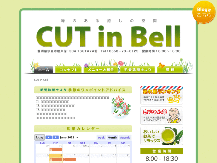 www.cutinbell.com